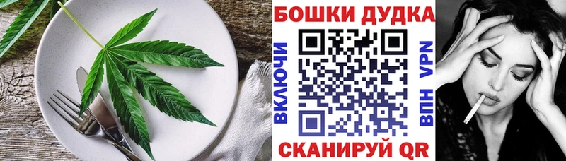 Печенье с ТГК марихуана  Курлово 