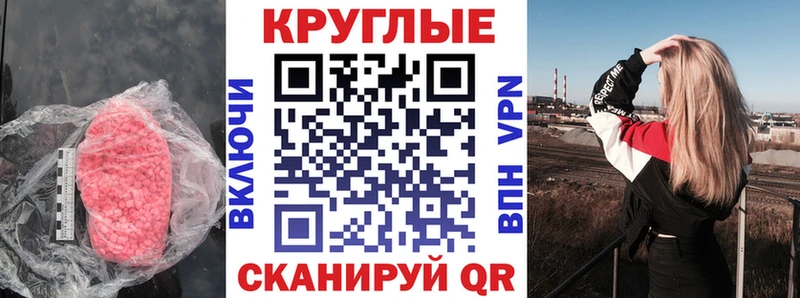 ЭКСТАЗИ 250 мг Курлово