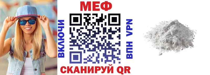купить   Курлово  МЕФ кристаллы 